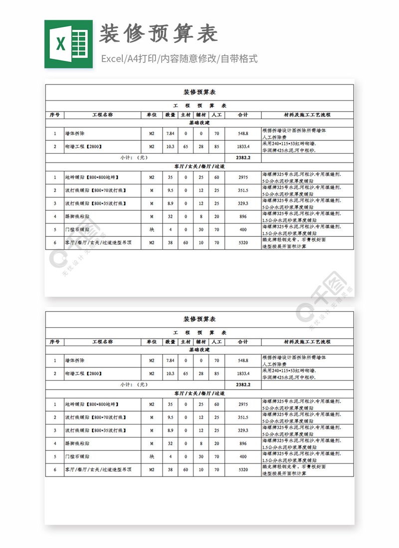 新华室内设计,打造你的梦想空间